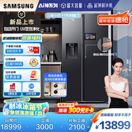 三星（SAMSUNG）【新品國補20%】AI神冰箱5系Ultra款 615L雙開門自動制冰一級能效自動開門 黑 RS90F65C1FSC