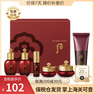 后中樣小樣套裝whoo后天氣丹中樣套盒試用裝津率享套裝拱辰享氣韻 津率享中樣六件套