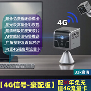 XVVMI適用紅米多場景2025款無線監(jiān)控器攝像頭免插電免流量免wifi高清攝像頭車載記錄儀 32K高清【2025-4G信號款】內(nèi)置電池 【普通版】配需要充值的流量卡/無錄像卡