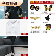 蕉京海員制服套裝西裝女游艇船長制服美船員晚宴常服演出服表演服禮服 外套+褲+襯+6配飾-進口肩章 L