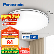 松下（Panasonic）吸頂燈臥室書(shū)房24瓦圓形臥室燈銀色飾帶簡(jiǎn)約led吸頂燈HHXC2625L