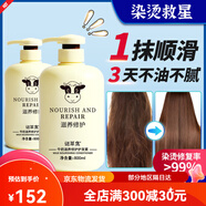 謎草集護發(fā)素女柔順順滑香味持久燙染修復(fù)干枯毛躁發(fā)膜補水男士專用 [單品裝]牛奶滋養(yǎng)修護護發(fā)素80 800ml