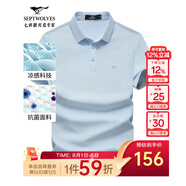 七匹狼短袖T恤男夏季商務(wù)保羅衫POLO冰爽抗菌翻領(lǐng)打底衫男裝冰絲涼感 113(淺藍)-7A抗菌 2XL (180)