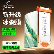 Tensam【滾輪除塵秒貼冰瓷膜】榮耀手機陶瓷膜HORON手機膜無塵倉秒貼定位神器全屏保護膜 榮耀Magic6 AR冰瓷膜丨1片套裝+定位滾輪秒貼艙