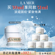 海藍(lán)之謎（LA MER）奇跡云絨霜30ml修護(hù)緊致面霜護(hù)膚品套裝化妝品禮盒生日禮物送女友