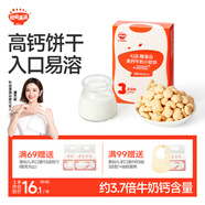 秋田滿(mǎn)滿(mǎn)A2β酪蛋白高鈣小軟餅干寶寶兒童零食60g磨牙餅干不添加白砂糖