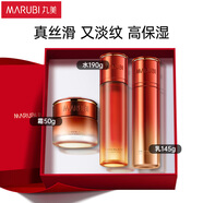 丸美套裝 巧克力青春絲滑水乳面霜禮盒 緊致抗皺保濕 化妝護(hù)膚品禮物