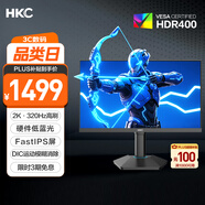 HKC 24.5英寸2K 320Hz顯示屏FastIPS硬件低藍(lán)光HDR400旋轉(zhuǎn)升降1Ms游戲電競(jìng)電腦顯示器G25H4Pro