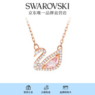 施華洛世奇（SWAROVSKI）Swan優(yōu)雅天鵝項(xiàng)鏈女吊墜輕奢小眾送女友畢業(yè)禮物女 粉色天鵝 5469989