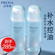 珀萊雅（PROYA）水動力爽膚水補(bǔ)水保濕柔膚水收縮毛孔化妝水女男士官方旗艦款boly 【爽膚水135ml】+噴霧150ml
