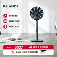 巴慕達（BALMUDA）果嶺電風(fēng)扇空氣循環(huán)扇自然風(fēng)落地臺式兩用客廳臥室無線大風(fēng)力日本進口直流變頻 EGF-1800-DK深灰