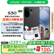 vivo S30 【國家補貼】  多彩輕薄直屏 5000萬索尼超級潛望長焦  6500mAh長續(xù)航 新品5G手機 vivo手機 可可黑 16GB+512GB vivo TWS4 耳機套餐