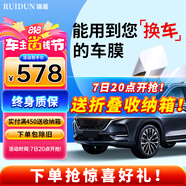 瑞盾（RUIDUN）汽車(chē)貼膜 車(chē)膜 汽車(chē)膜隔熱防爆防曬太陽(yáng)膜前擋風(fēng)玻璃膜黑色隱私膜 RD70+50【大尺寸車(chē)型】 只有前擋
