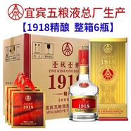 五糧液（WULIANGYE）總廠出品 五糧液1918精釀 VVV上品級珍藏級52度濃香型白酒送禮 52度 500mL 6瓶 五糧液1918精釀?wù)?
                                         title=