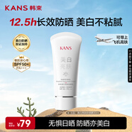 韓束美白亮膚防曬霜30ml通勤防曬防水防汗學(xué)生軍訓(xùn)男女SPF50 PA+++