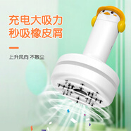 魔豆勝活桌面清潔器吸塵器迷你無線手持創(chuàng)意便攜式吸橡皮屑辦公電動禮物 【高配】2檔吸力-充電款-小雞