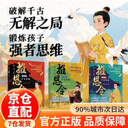 【官方正版】推恩令漫畫版全3冊 作文金句小紙條 潦草小狗拯救世界首部中文版漫畫作品 余華 生活潦潦草草小狗縫縫補補 【3冊】推恩令