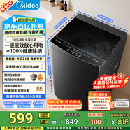 美的（Midea）波輪洗衣機(jī)全自動(dòng)家用 MB10V37T 10公斤 一級(jí)能效 健康除螨 全域抗菌  以舊換新 家電國(guó)家補(bǔ)貼20%