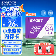 憶捷（EAGET）64GB TF（MicroSD）存儲(chǔ)卡 A1 V30 C10 行車記錄儀&適用小米監(jiān)控?cái)z像頭內(nèi)存卡 高速耐用