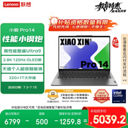 聯(lián)想筆記本電腦小新Pro14 AI元啟高性能輕薄本酷睿Ultra9 32G 1T 2.8K OLED高刷屏游戲【國家補(bǔ)貼20%】
