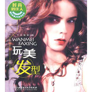 舊書(shū)正版玩美發(fā)型于帆,鹿萌　主編北京理工大學(xué)出版社9787564018917