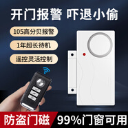 立可安家用防盜報警門磁智能APP遠程看家連手機電話報警防盜器門窗防護 門窗報警器遙控款【現(xiàn)場報警】