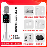 權盟雙人炫聲麥音響話(huà)筒All內置自帶聲卡唱K歌藍牙連手機 標準版PRO_+無(wú)線(xiàn)_線(xiàn)充電座 官方標配