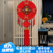 庭彩居  玄關(guān)入戶(hù)中國結掛件客廳大號桃木福字掛飾門(mén)春節過(guò)年高檔裝飾品 民族風(fēng)大號家和萬(wàn)事興