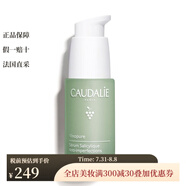 歐緹麗（Caudalie）面部精華 葡萄籽凈痘平衡精華液30ml