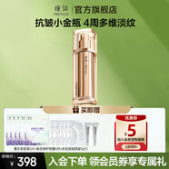 瞳話淡化眼部細(xì)紋魚尾紋補(bǔ)水保濕抗皺多肽正品大牌國(guó)貨馬應(yīng)龍眼霜精華 小金瓶抗皺眼霜 會(huì)員下單到手同款眼霜37g