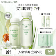 泊美（PURE＆MILD）護膚品套裝鮮純珍萃百合多效保濕水乳護膚化妝品補水套裝生日禮物 水+乳2件套（滋潤型）