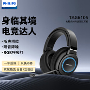 飛利浦（PHILIPS）SHP9500游戲版G6105 HiFi級(jí)游戲耳機(jī) 7.1虛擬環(huán)繞 炫彩呼吸燈 頭戴式電腦電競(jìng)線控帶麥耳機(jī)