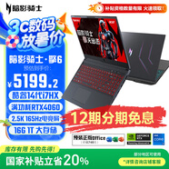 宏碁（acer）新暗影騎士·擎6  國(guó)家補(bǔ)貼20% 16英寸游戲本  筆記本電腦(14代i7HX 16G 1TB RTX4060 2.5K)