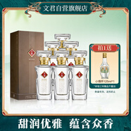文君 水晶文君 52度 500ml*6瓶 整箱裝 濃香型白酒 劍南春集團 