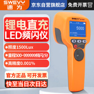 速為數(shù)字頻閃儀測速器轉(zhuǎn)速表LED光電式非接觸測速儀數(shù)顯轉(zhuǎn)速計(jì)SW6900