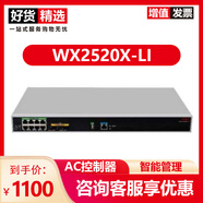 華三華三千兆企業(yè)級網(wǎng)關(guān)AC無線控制器萬兆上行 WX2520X-LI(最大管理128AP)