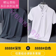 夢夢奇男士短袖t恤帥氣翻領寬松體桖長袖條紋Polo衫男帶有領子 深灰+白色【冰絲兩件裝】 M 【90-115斤】
