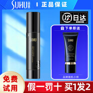 尚惠（SUHU） 緊致煥膚妝前乳 保濕持久隔離遮瑕毛孔裸妝底妝粉底液男女 30ml