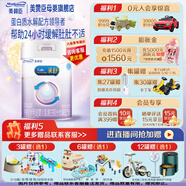 美贊臣官方店【會(huì )員專(zhuān)享】嬰幼兒兒童寶寶奶粉 【會(huì )員專(zhuān)享價(jià)】親舒1段850g