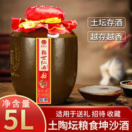 賴(lài)世仁生肖酒 白酒醬香型 糧食酒 高粱醬酒 茅臺鎮散酒土陶壇裝收藏送禮 53度 5L 1壇 丨龍年生肖酒