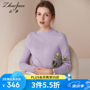 兆君秋冬薄款小立領(lǐng)純羊絨衫女 幾何花型套頭毛衣打底針織衫 淺紫色 105/L