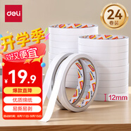 得力（deli）高粘棉紙雙面膠帶 12mm*10y(9.1m/卷) 學(xué)生文具 開學(xué)必備學(xué)習(xí)用品 白色24卷/袋裝 辦公用品 30401