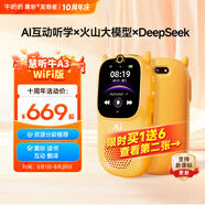 牛聽(tīng)聽(tīng)AI互動(dòng)熏聽(tīng)機智能早教聽(tīng)力寶學(xué)習機雙語(yǔ)教材拍讀書(shū)翻譯兒童禮物  