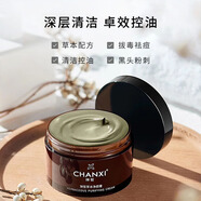 嬋皙（CHANXI）【官方】一池云錦官網(wǎng)正品套裝凈顏膏國皂精華補(bǔ)水保濕修復(fù)水乳霜 草本凈顏膏100g