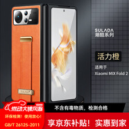 銘玳 適用小米MIX Fold2手機(jī)殼小米MIXFold2保護(hù)套全包防摔輕奢腕帶支架指環(huán)皮紋手機(jī)殼 小米Mix Fold2  活力橙   潮酷皮紋腕帶支架殼【配保護(hù)膜】