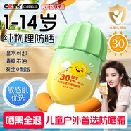 BEAI兒童防曬霜6-12歲防水汗紫外線(xiàn)寶寶幼嬰噴霧乳敏感肌戶(hù)外男女