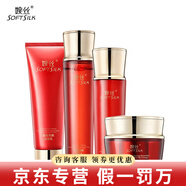 婉絲（SOFTSILK）蝦青素蘊能悅顏化妝品正品套裝婉絲洗面奶水乳精華 洗+水+乳+眼霜