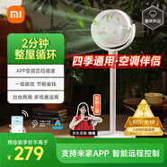 米家小米空氣循環(huán)扇電風(fēng)扇落地扇家用直流變頻大廣角輕音節(jié)能臺(tái)地兩用 APP調(diào)節(jié)
