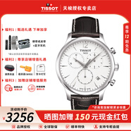 天梭（TISSOT）【七夕節(jié)禮物】俊雅系列男表簡約時尚石英表男士瑞士手表 送男友 白盤皮帶T063.617.16.037.00