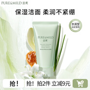 泊美洗面奶 柔潤潔面膏 氨基酸泡沫溫和清潔清爽不緊繃 水潤型120g